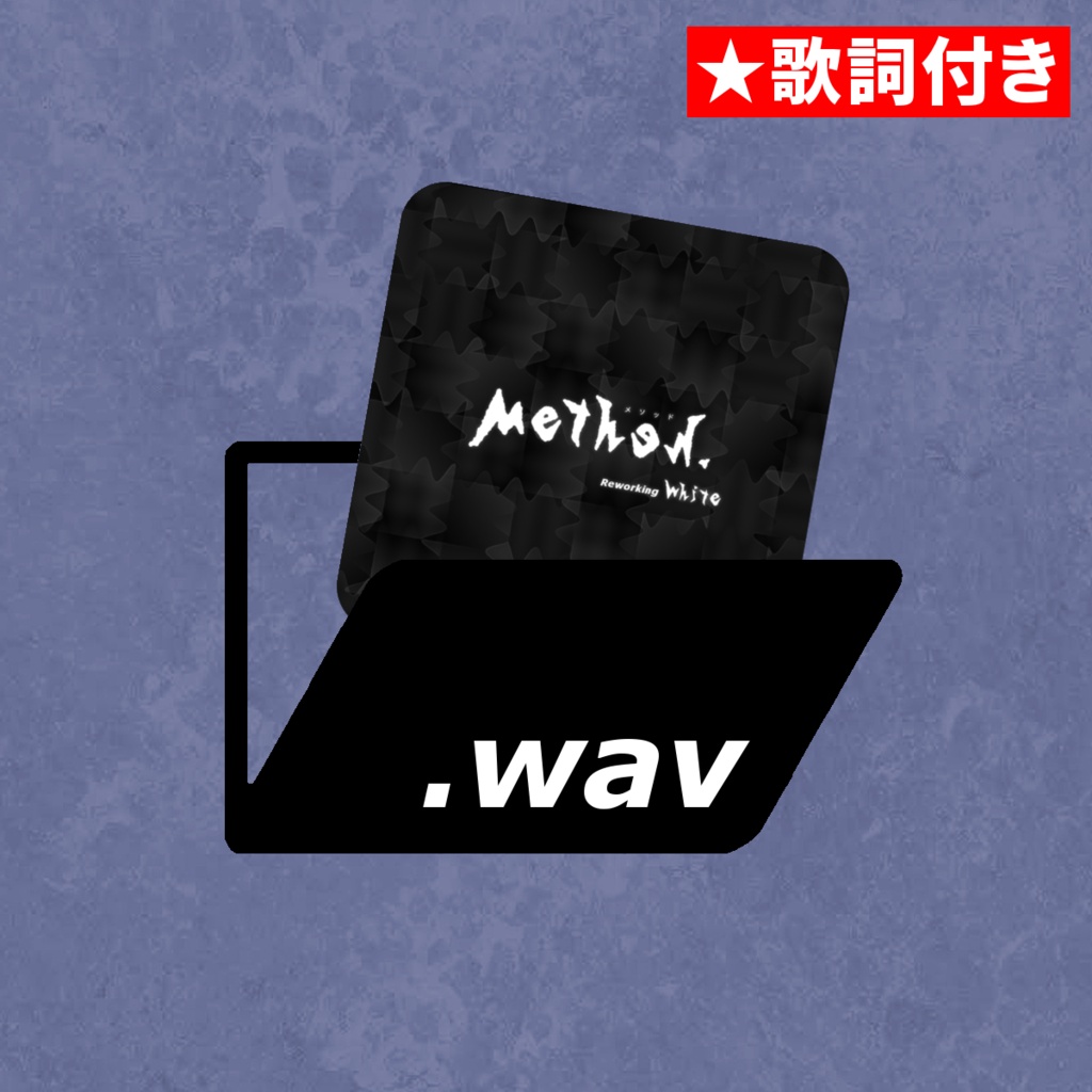 method. - 未来屋マサル Reworking "white" by Shuji Masuko[全10曲]