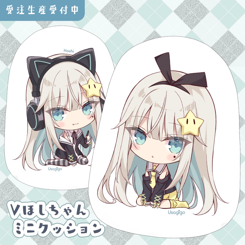 Vほしミニクッション【C101】