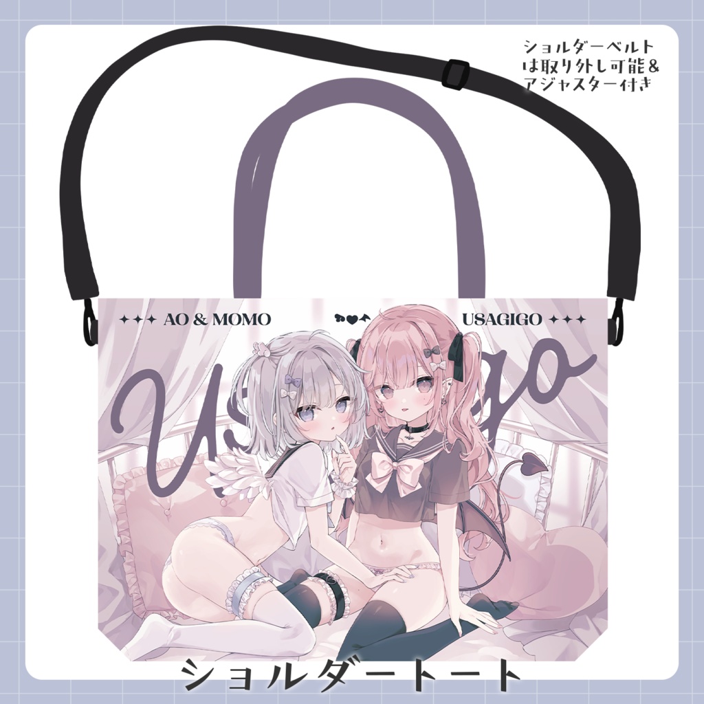 ショルダートート