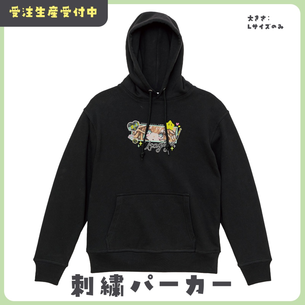 Vほしちゃん刺繍パーカー