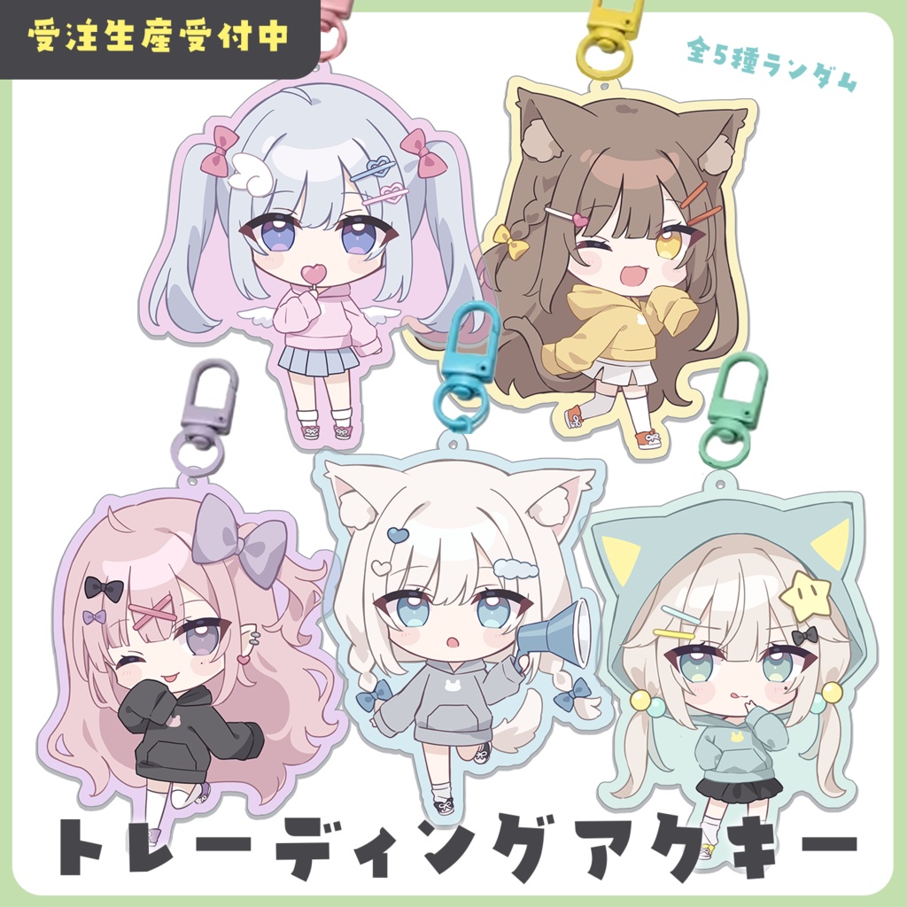 トレーディングアクキー【受注生産】