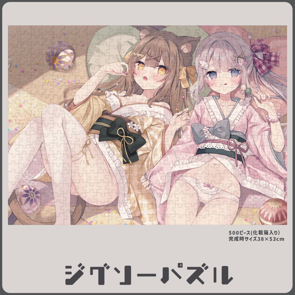 ジグソーパズル