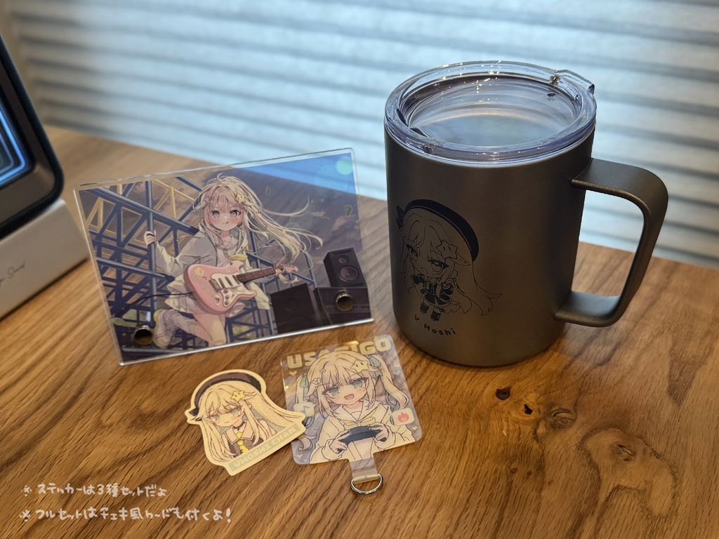 【受注受付中】Vほし5周年記念グッズ