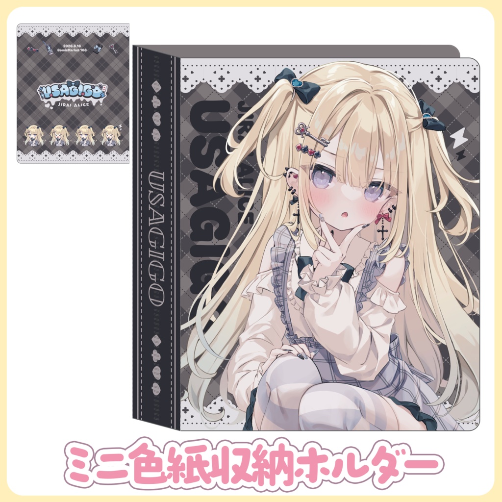 ミニ色紙収納ホルダー