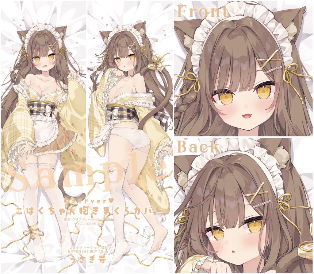 【受注生産】和メイドこはくちゃん抱き枕カバー