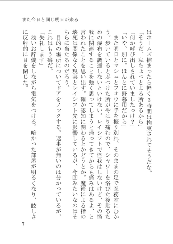 【3/31インテ】Catchy Voice