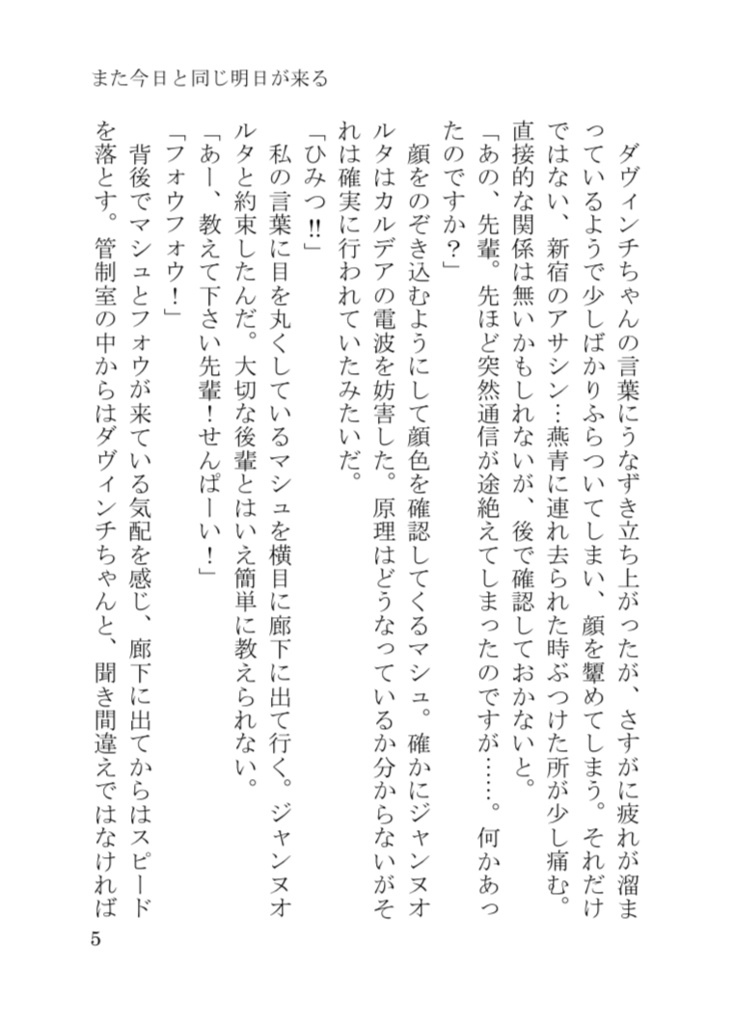 【3/31インテ】Catchy Voice