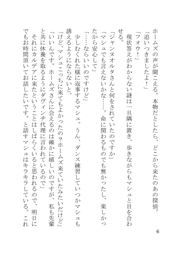 【3/31インテ】Catchy Voice