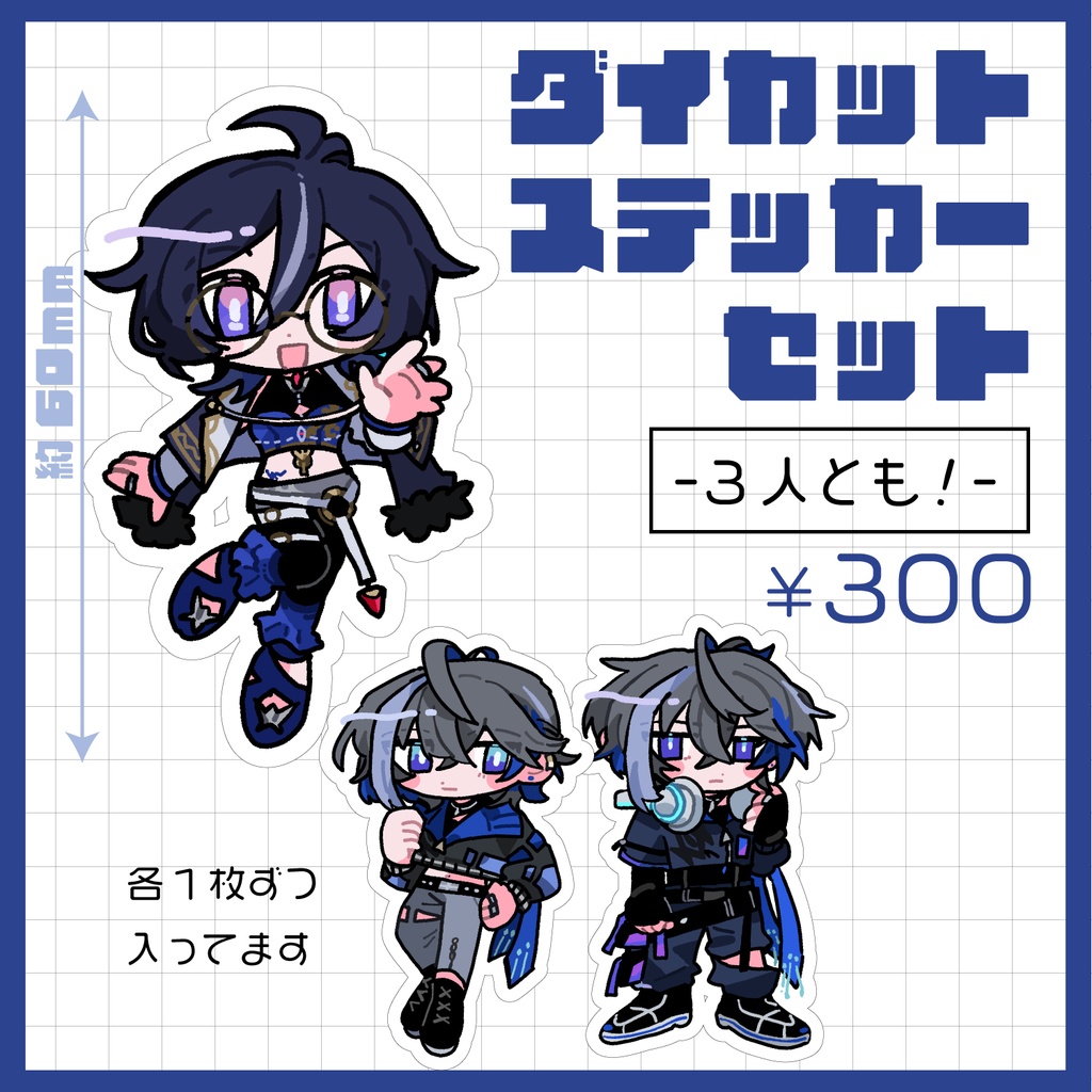 ダイカットシール