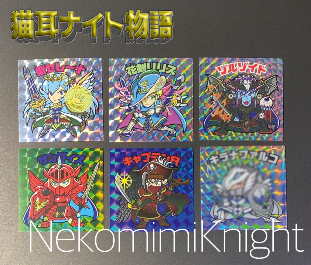 猫耳ナイト物語 1弾Aセット シール6種