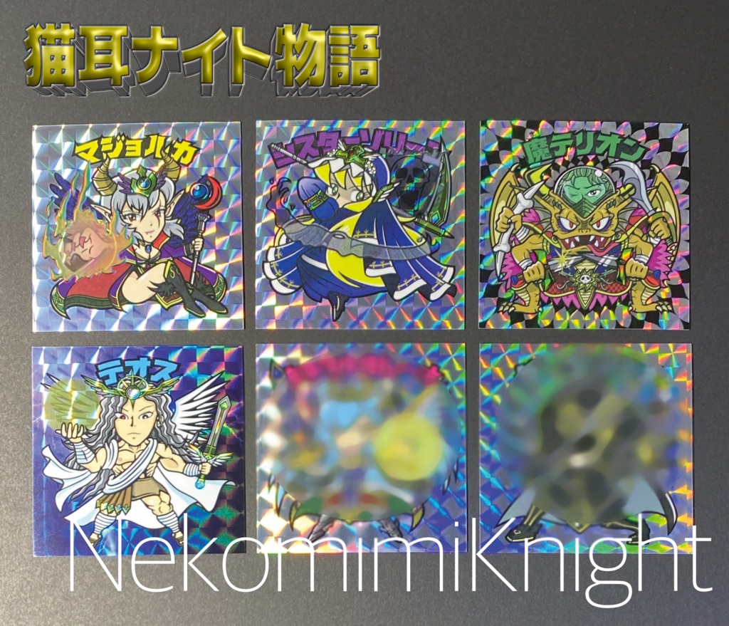 猫耳ナイト物語 1弾Bセット シール6種