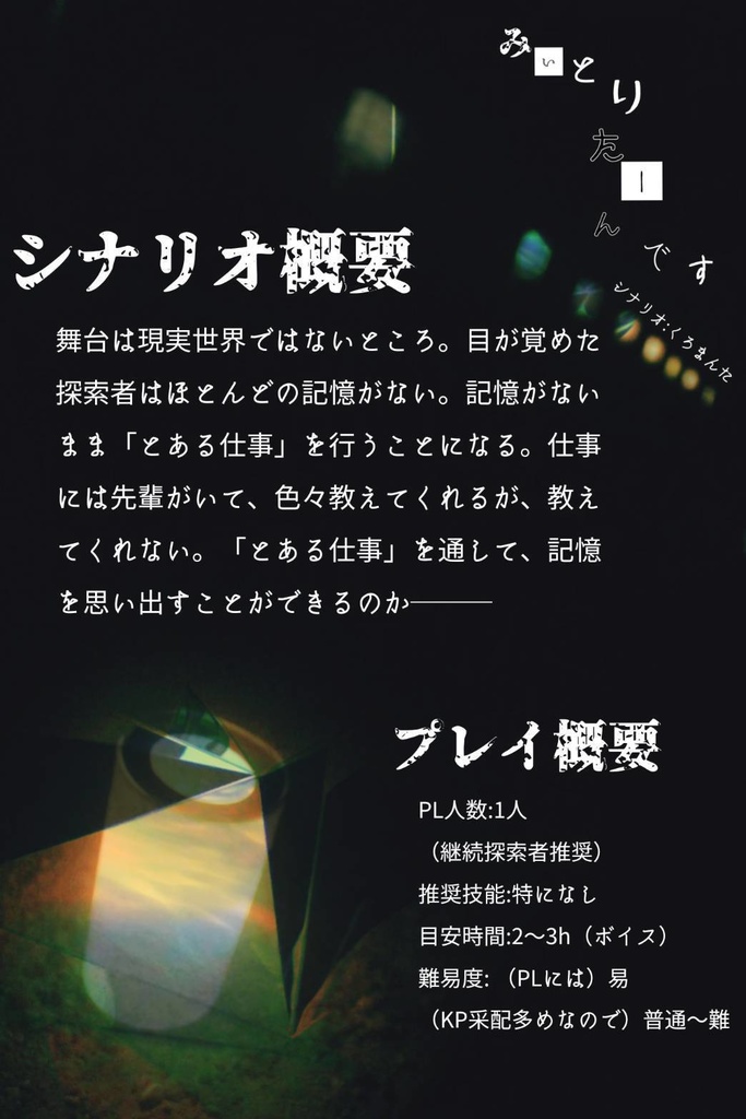 みぃとりたーんです