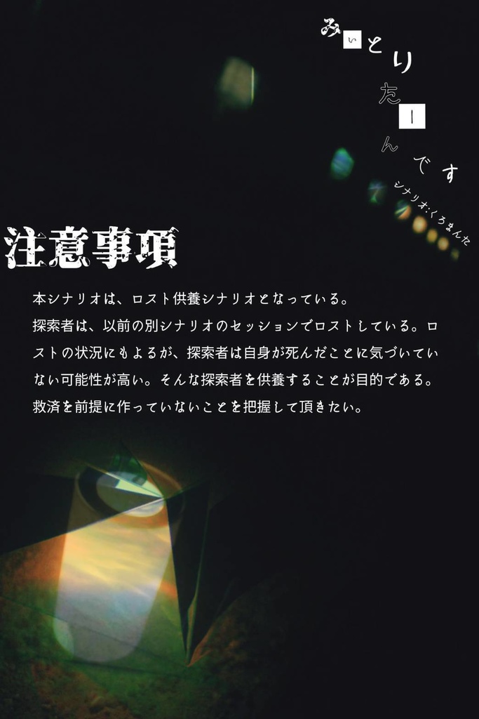 みぃとりたーんです