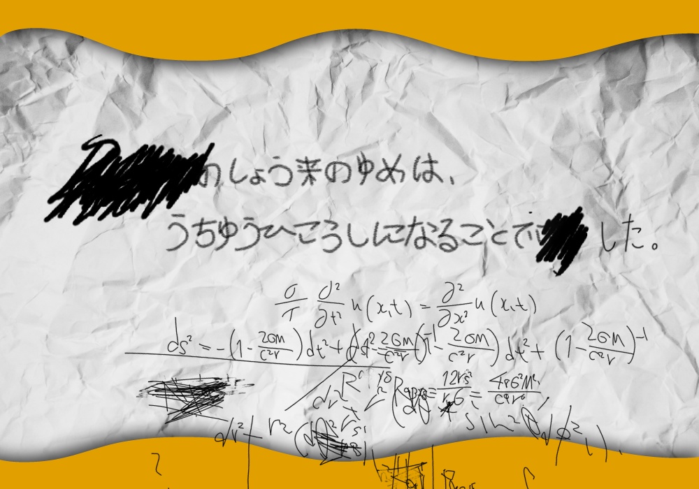 ライカの行方【書籍版】