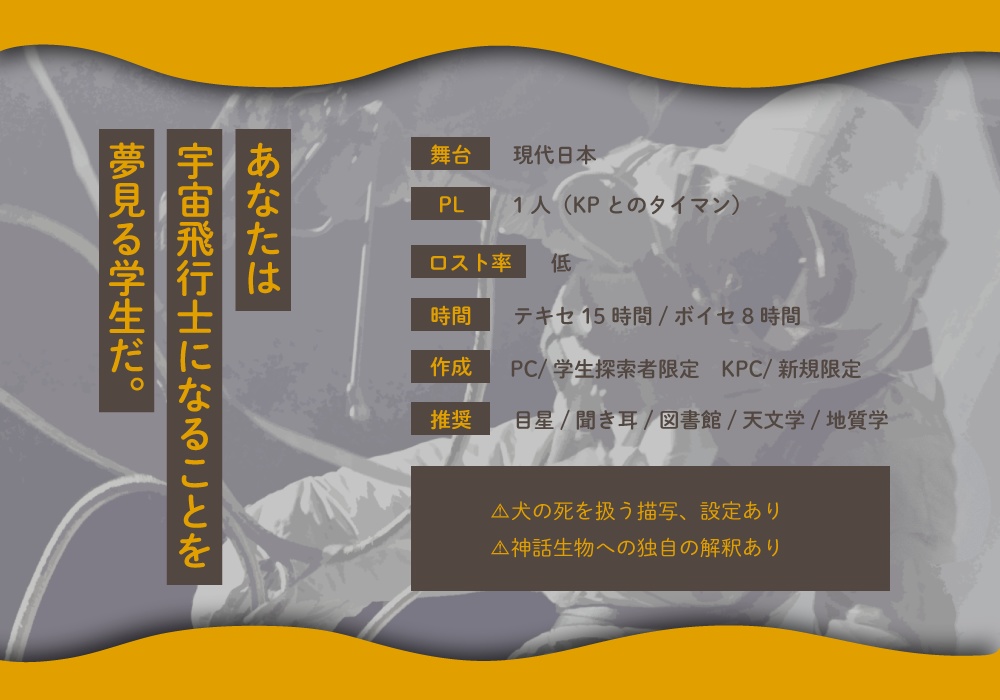 ライカの行方【書籍版】