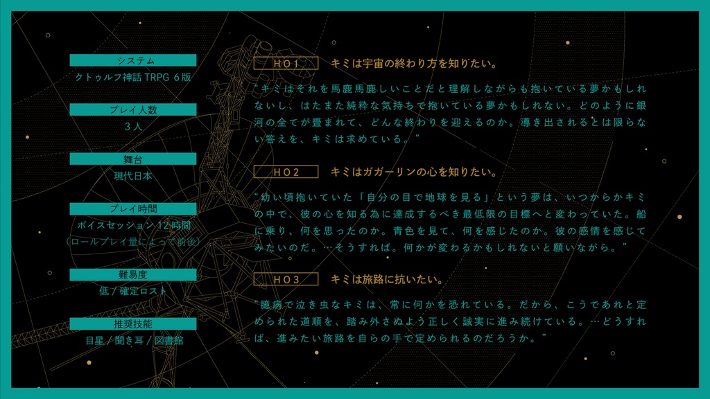 さいごのオズマ【SPLL:E109886】