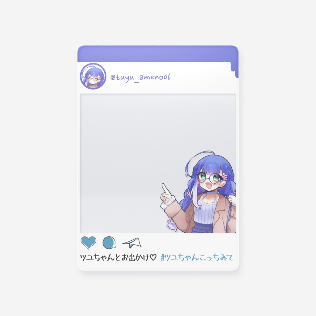 ツユちゃんとお出かけ♡