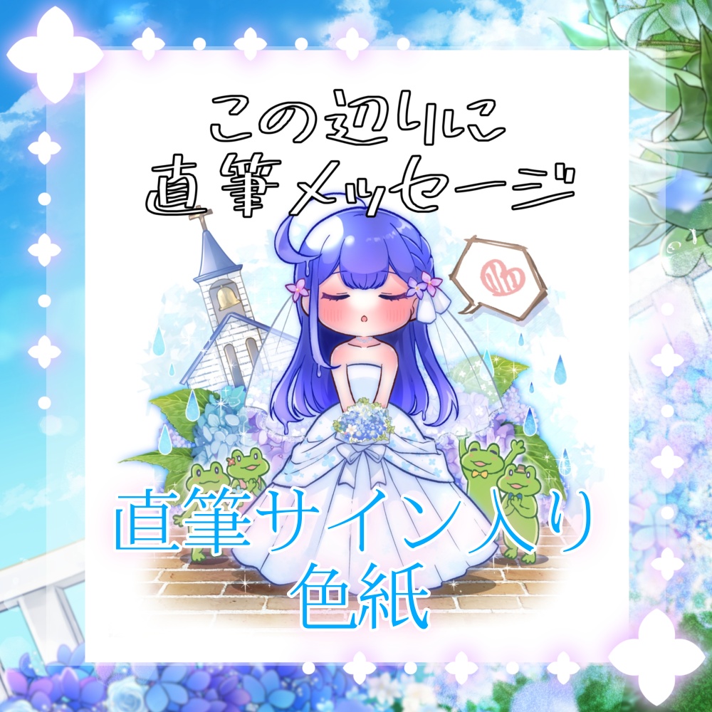 【予約販売 7/6まで】2026誕生日記念グッズ