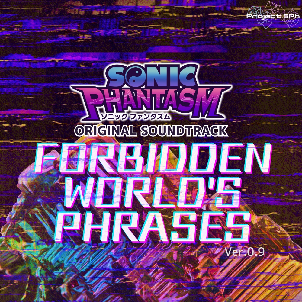 Sonic Phantasm Original Soundtrack: Forbidden World's Phrases - Ver.0.9