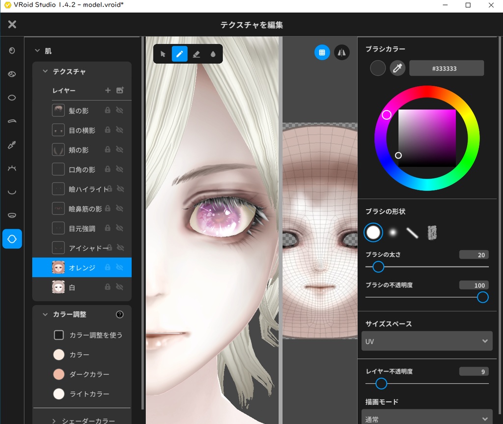 VRoid男性ドールモデル