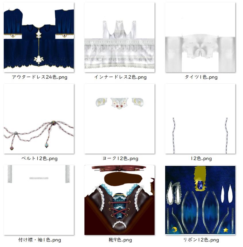 ラティスドレス色替えセット
