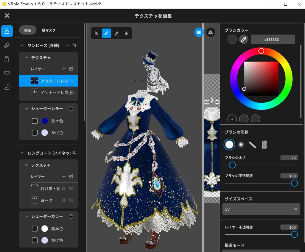 ラティスドレス色替えセット