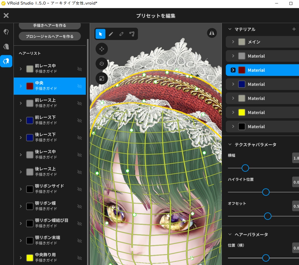 ふわふわヘッドドレス