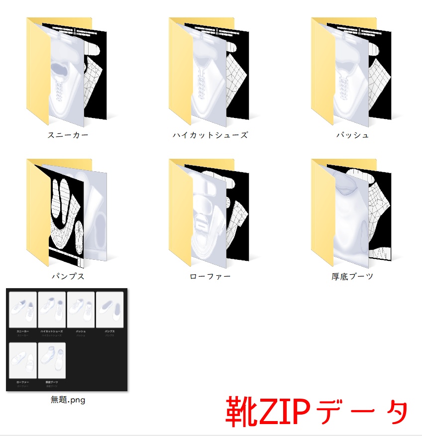 衣装ガイド・デフォルト白テクスチャセット(トップス、ボトムス、ワンピース、首飾り、靴)