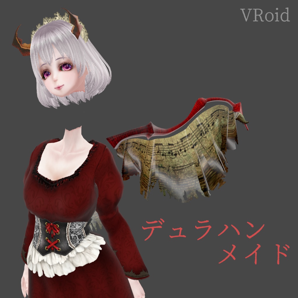 デュラハンメイド[VRoid]
