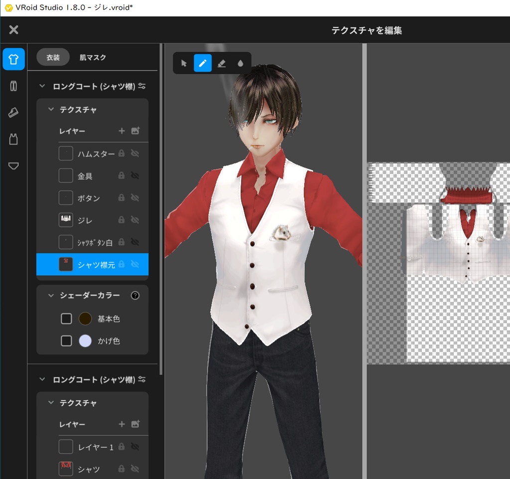 ジレーシャツセット