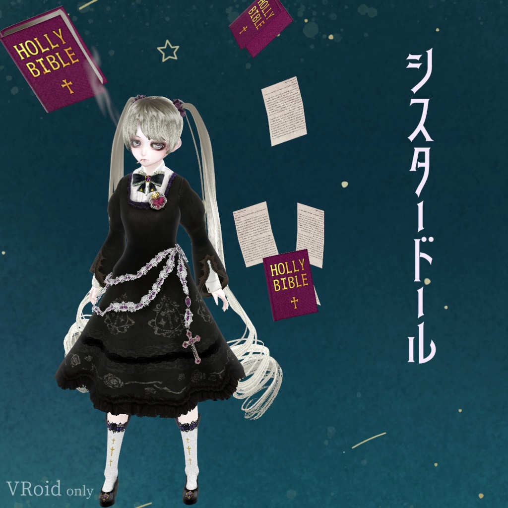 シスタードール[VRoid]