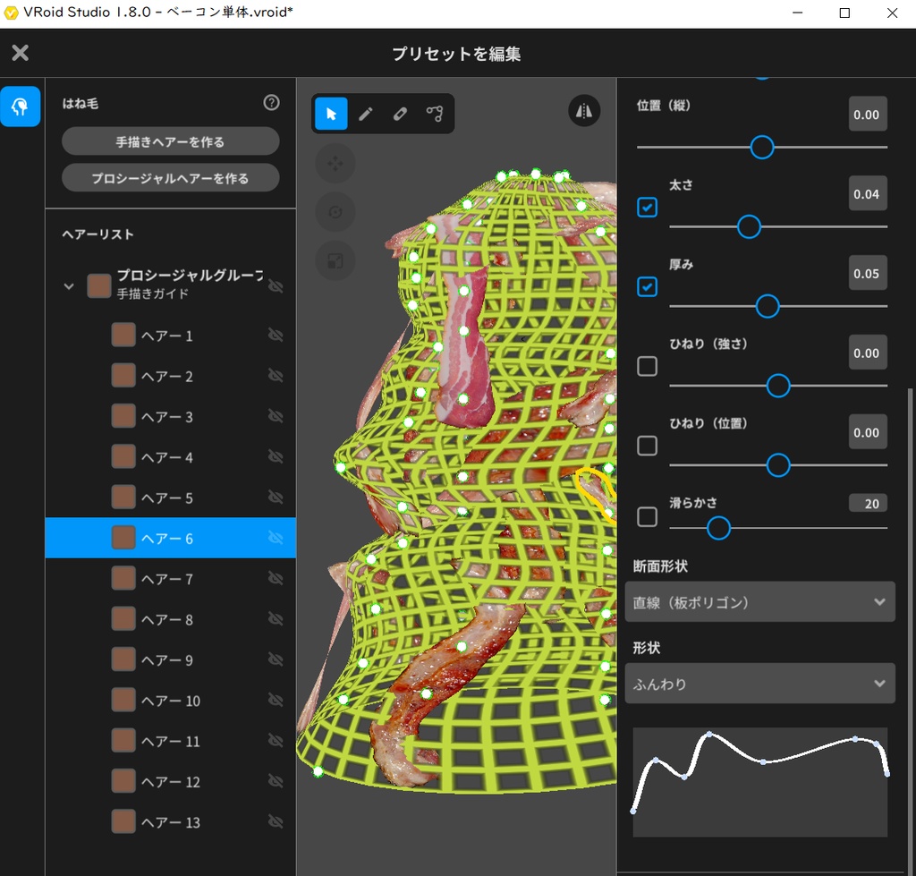 ベーコン髪の毛テクスチャ