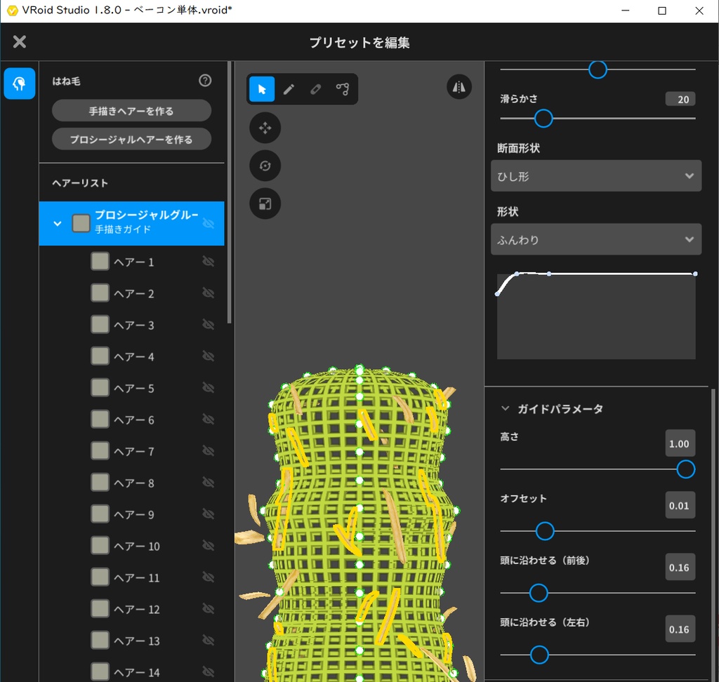 フライドポテト髪テクスチャ