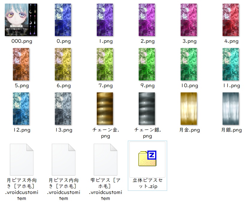 髪の毛製立体ピアスセット