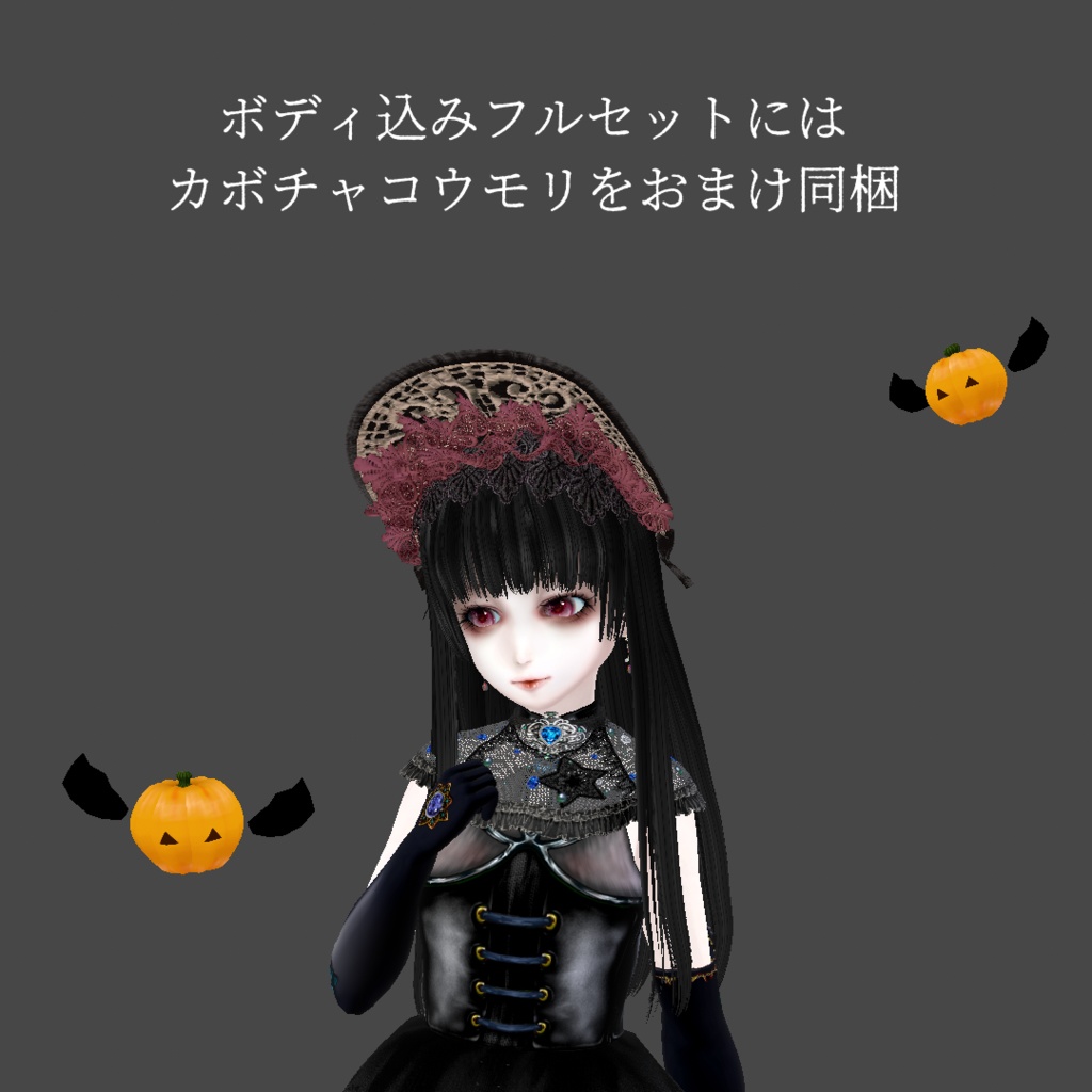 ミッドナイトゴシック・ウィッチ