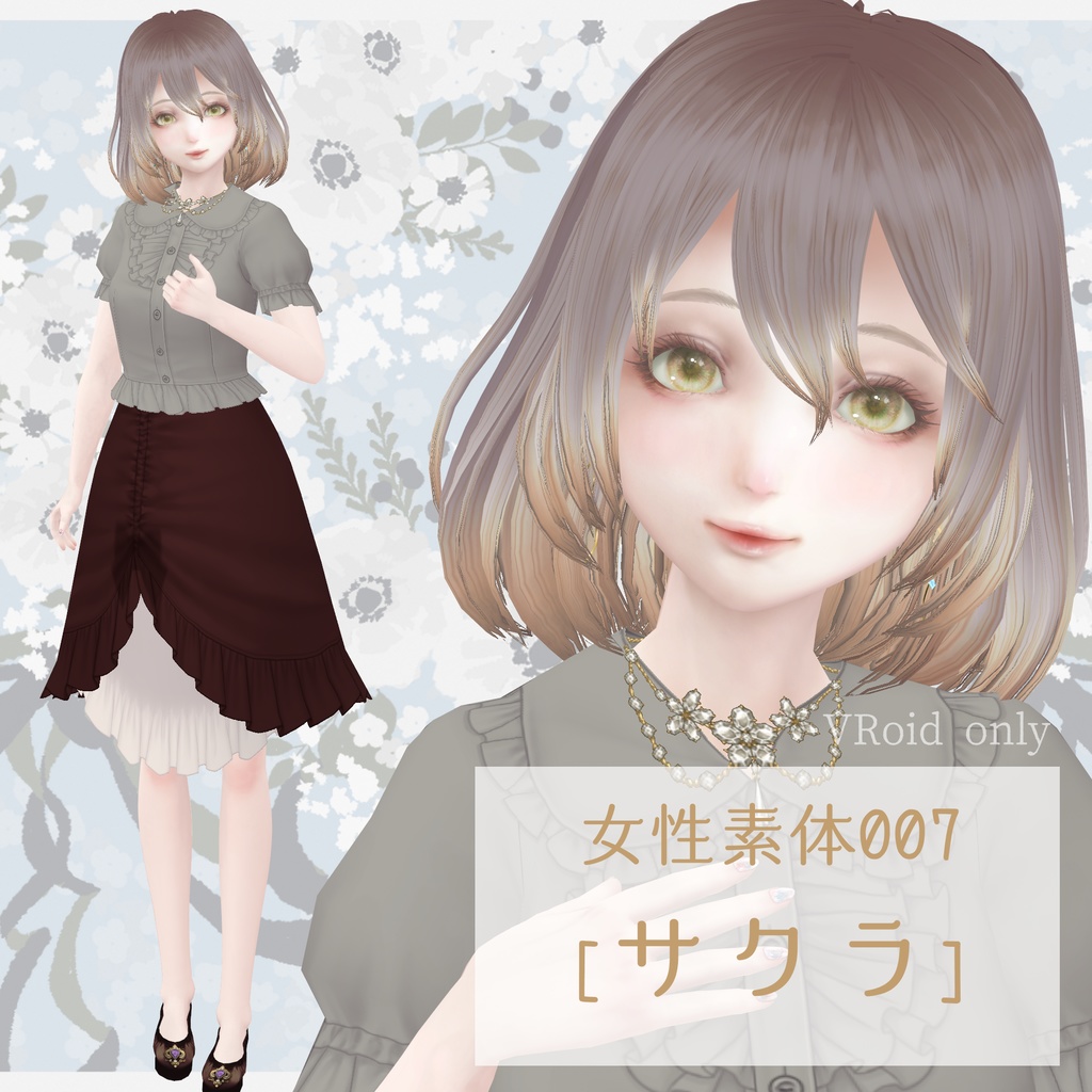 女性素体007［サクラ］