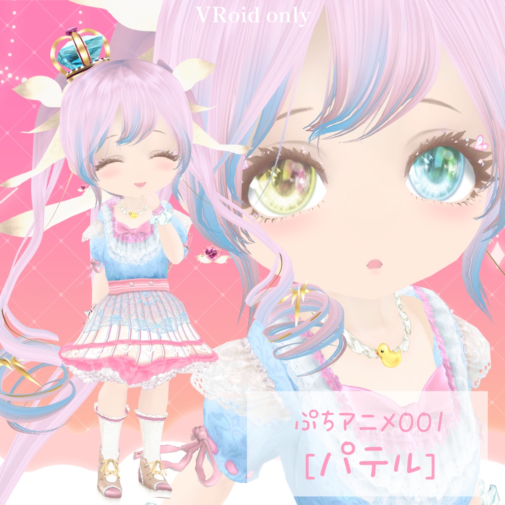 ぷちアニメ001[パテル]