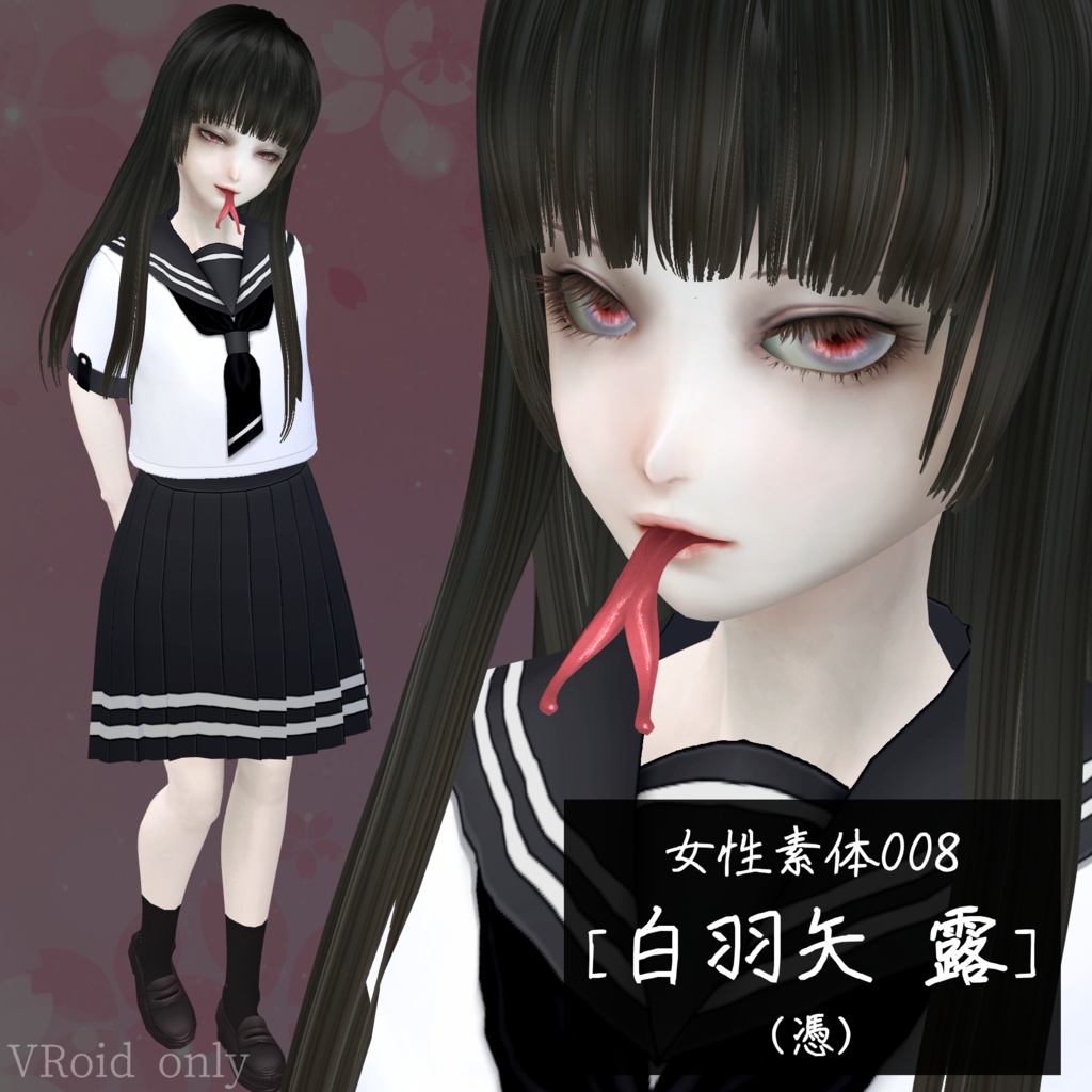 女性素体008［白羽矢 露］(憑)
