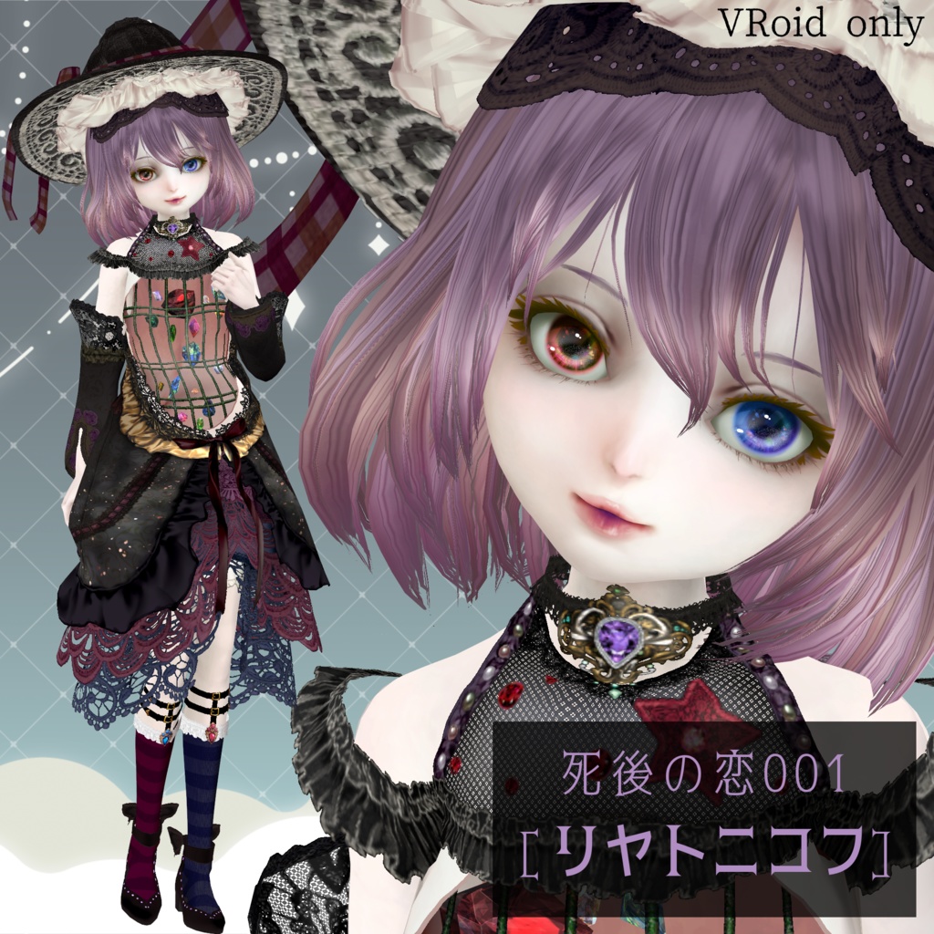 死後の恋001［リヤトニコフ］
