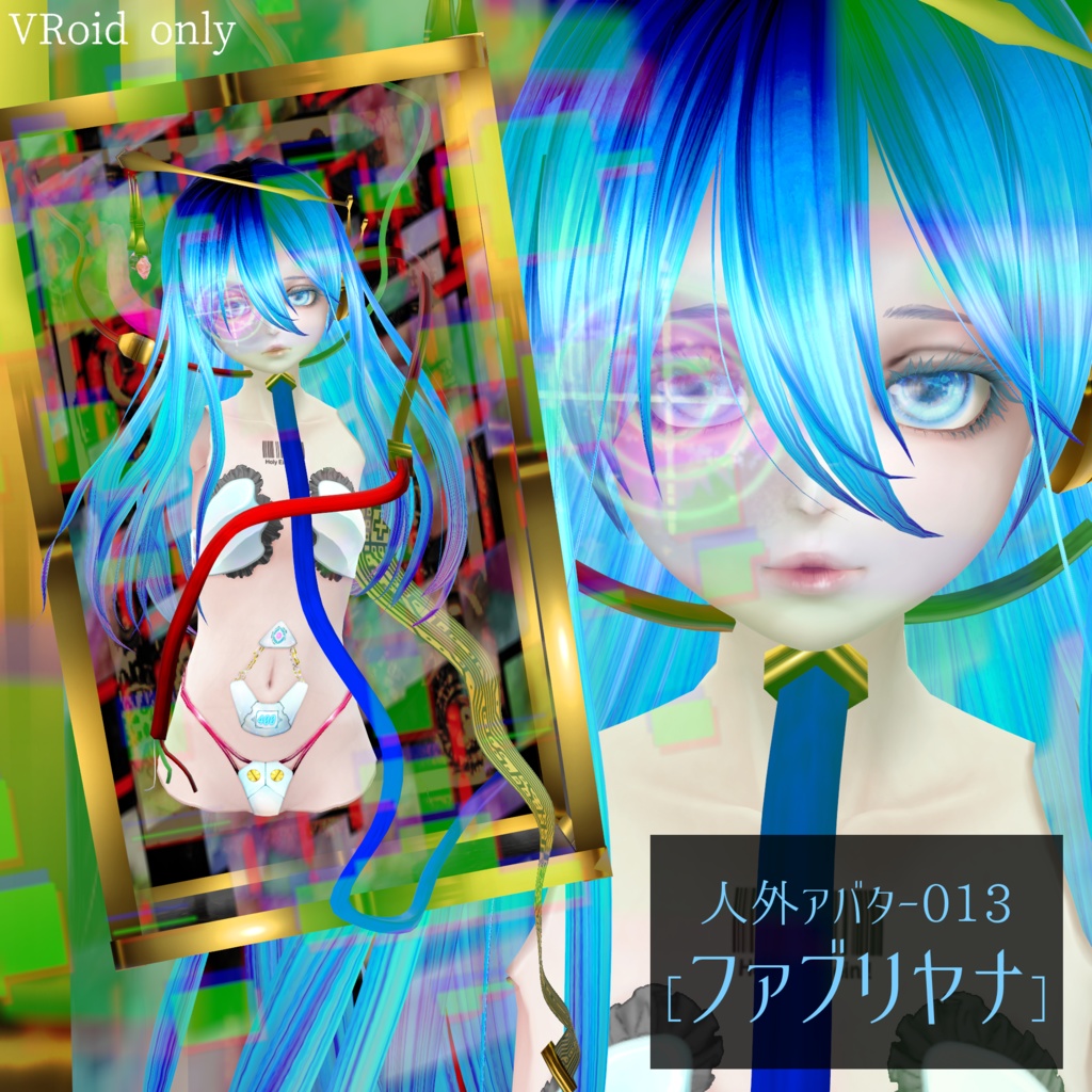 人外アバター013［ファブリヤナ］