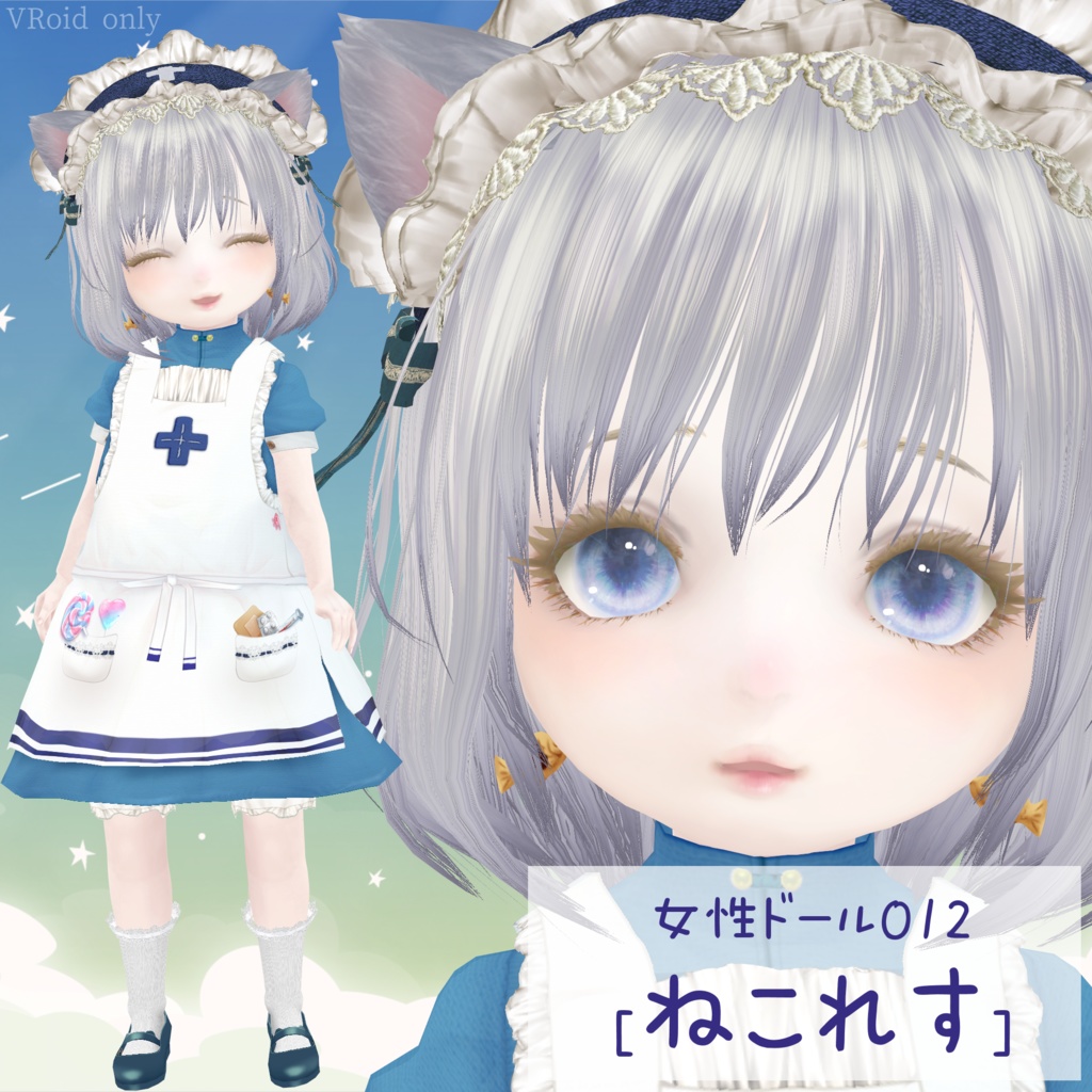 女性ドール012［ねこれす］