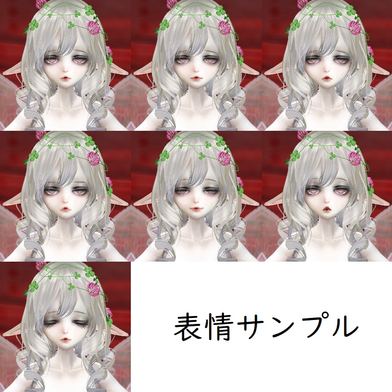 展翅の小妖精002【スノウ】 VRC