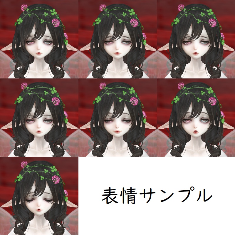 展翅の小妖精002【エボニー】 VRC