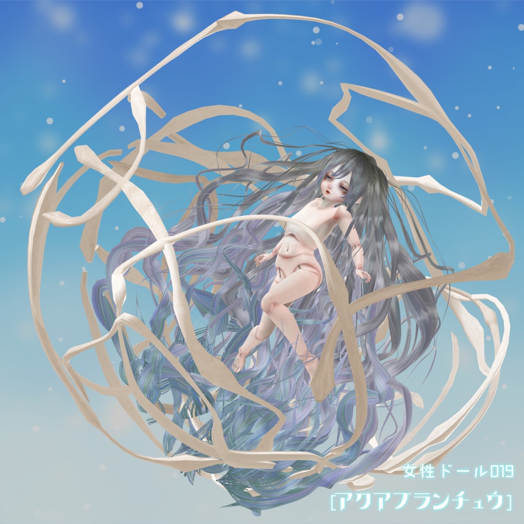 女性ドール019［アクアプランチュウ］