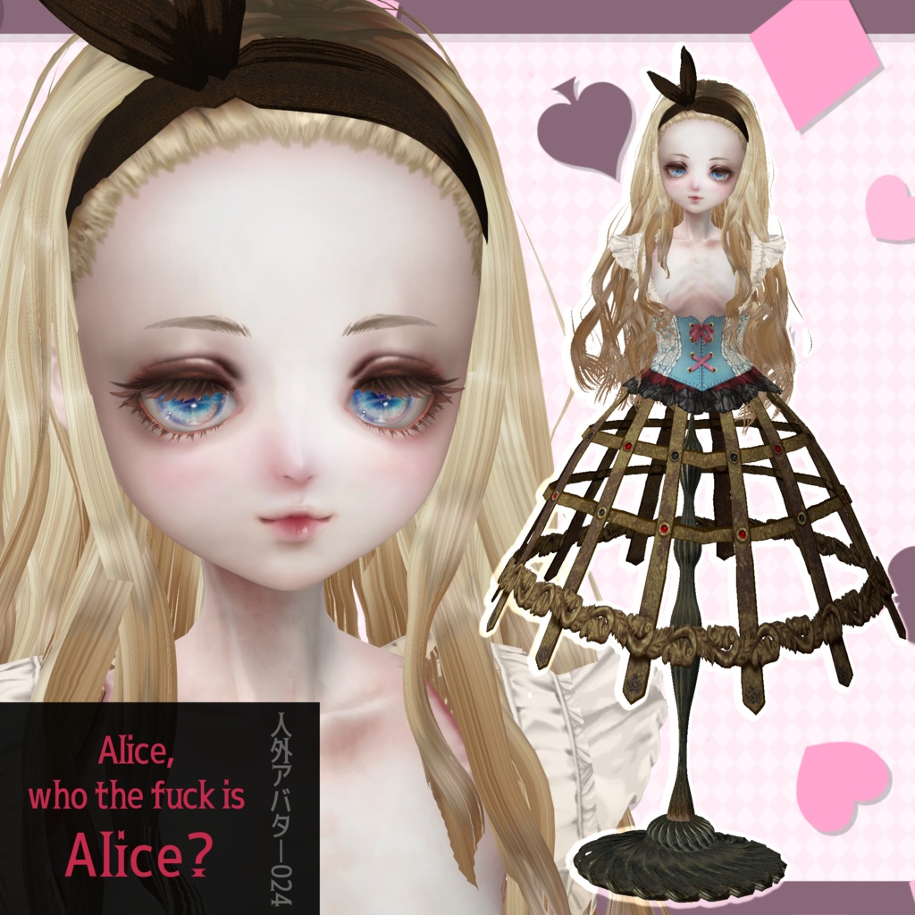 人外アバター024［Alice, who the fuck is Alice？］