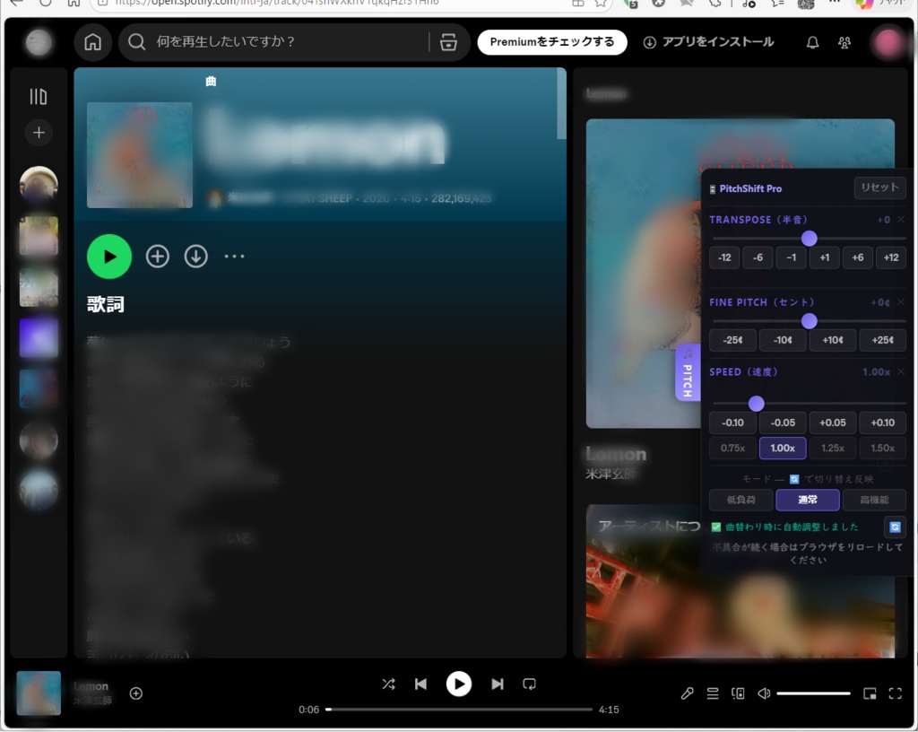 【無料】「推しの声をしゃぶり尽くす」サブスク声色変換(PC/Android拡張機能)PitchShift Pro