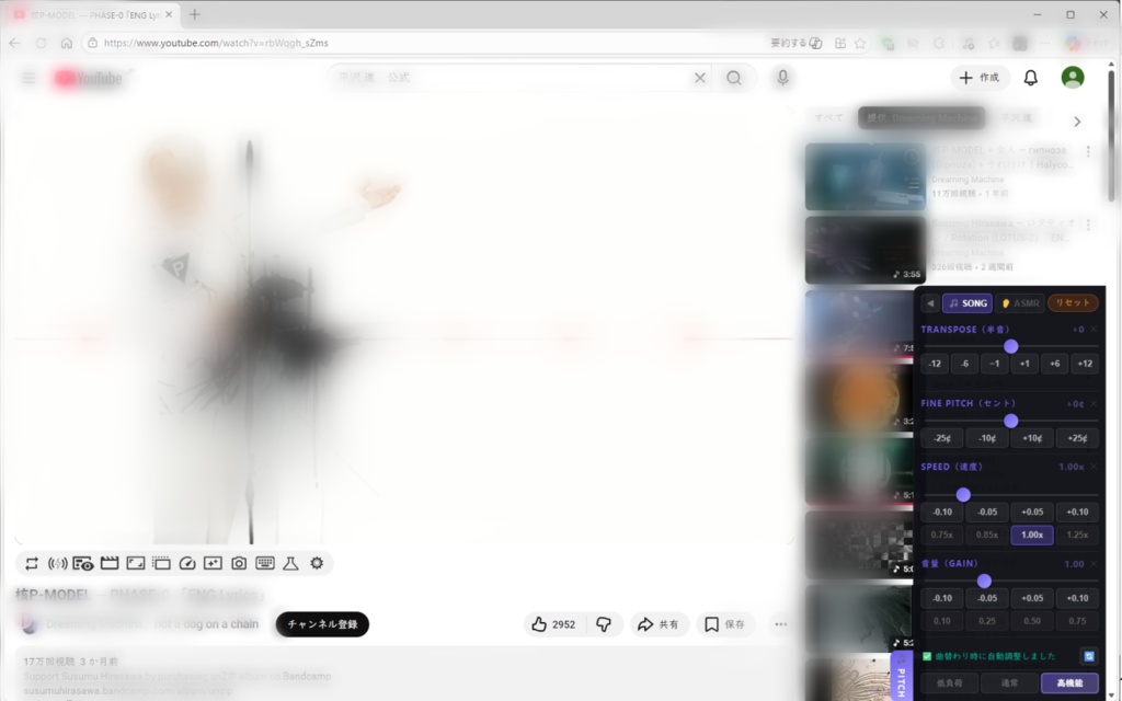 【無料】「推しの声をしゃぶり尽くす」配信サービス対応ピッチ変換（PC/Android拡張機能）StreamTune