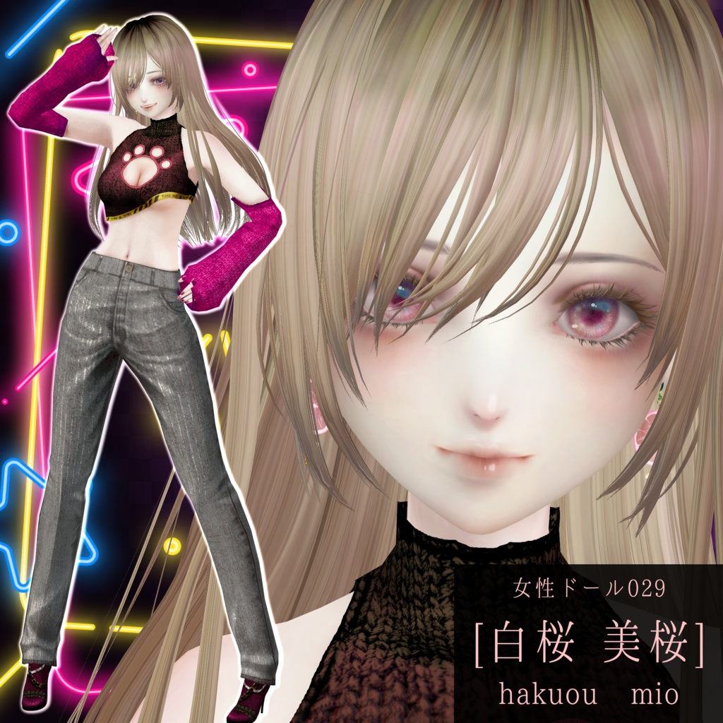 女性ドール029[白桜 美桜]