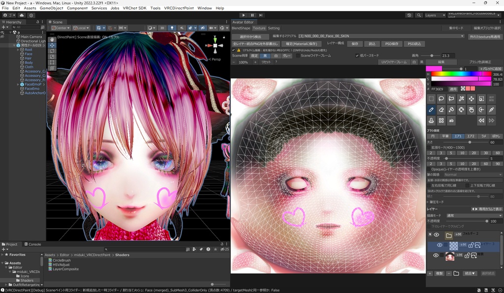 無料【Unity拡張】水浸堂3D・UVペインター+シェイプキー編集