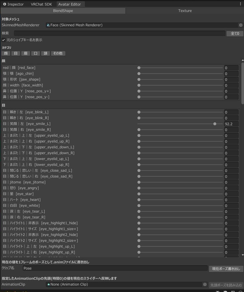 無料【Unity拡張】水浸堂3D・UVペインター(レイヤー、色調補正、筆圧、スタンプ等)+シェイプキー編集